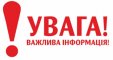 Інформація щодо судових справ призначених до розгляду Апеляційним судом Черкаської області!